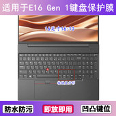 适用ThinkPad联想E16 Gen 1键盘保护膜16寸笔记本电脑防尘防水套