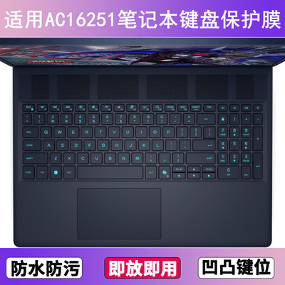 适用ALIENWARE外星人星舰AC16251-R1763QB键盘膜16寸笔记本电脑套