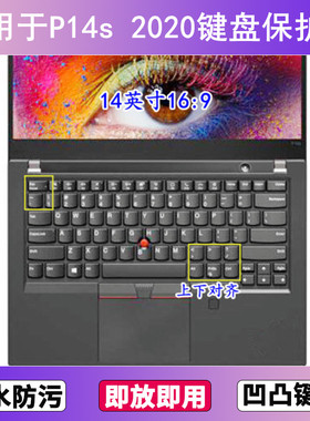适用ThinkPad联想P14s 2020键盘保护膜14寸笔记本电脑防水防尘套