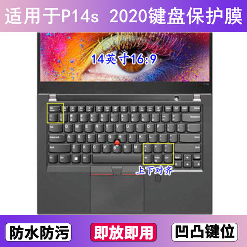 适用ThinkPad联想P14s 2020键盘保护膜14寸笔记本电脑防水防尘套