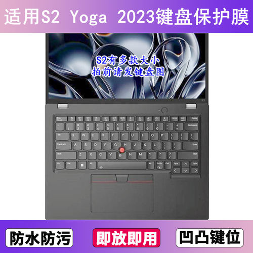 适用ThinkPad联想S2 Yoga 2023键盘保护膜13.3寸笔记本电脑防尘套