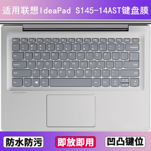 适用联想IdeaPad 14AST键盘膜14寸笔记本电脑防尘罩按键贴膜 S145