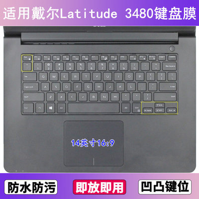 适用戴尔Latitude 3480键盘保护膜14寸笔记本电脑防尘罩按键贴膜