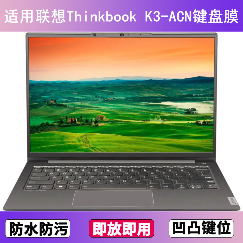适用联想Thinkbook K3-ACN键盘保护膜13.3寸82m3笔记本电脑防尘罩