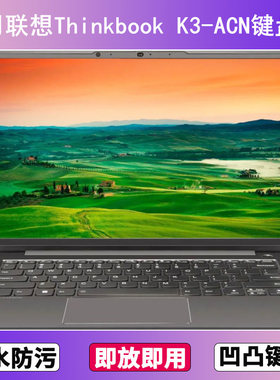 适用联想Thinkbook K3-ACN键盘保护膜13.3寸82m3笔记本电脑防尘罩