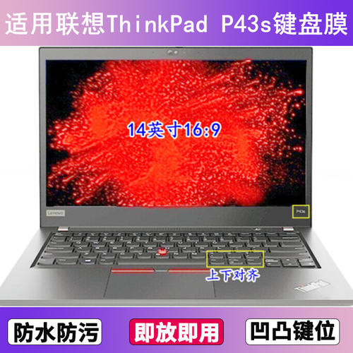 适用ThinkPad联想P43s键盘膜14寸笔记本电脑防尘罩按键贴膜透明套
