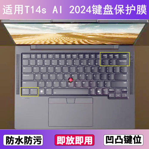 适用ThinkPad联想T14s AI 2024键盘保护膜14寸锐龙版笔记本防水罩