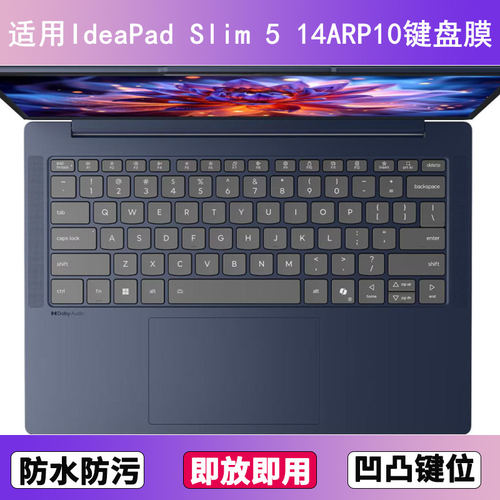 适用联想IdeaPad Slim 5 14ARP10键盘保护膜14寸笔记本电脑防水套