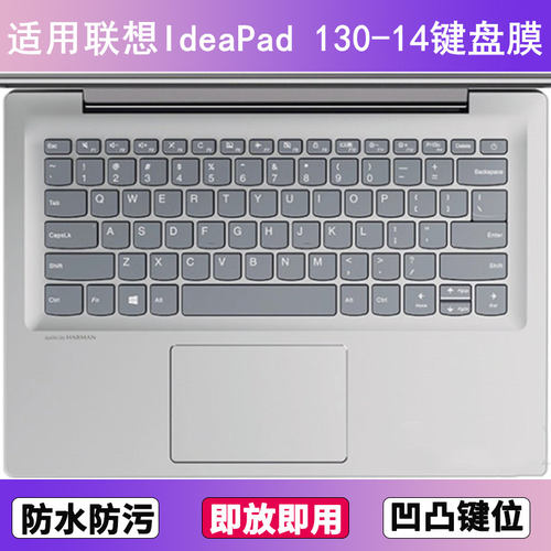 适用联想IdeaPad 130-14键盘保护膜14寸IKB笔记本电脑透明防尘套