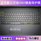 适用戴尔灵越3582键盘保护膜15.6寸笔记本电脑防尘罩字母按键贴膜