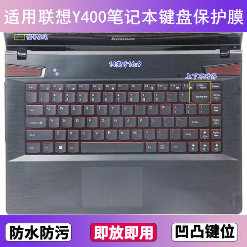 适用联想Y400键盘保护膜14英寸N笔记本电脑防尘罩按键贴膜防水套