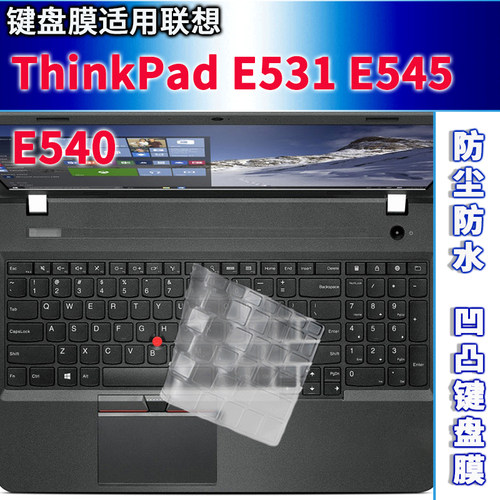 适用ThinkPad E531联想键盘膜15.6寸E540笔记本电脑硅胶贴膜透明
