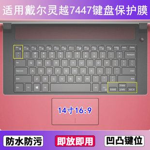 适用戴尔灵越7447键盘保护膜14寸笔记本电脑防尘罩按键贴膜防水套