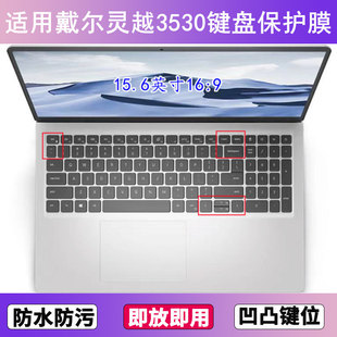 适用戴尔灵越3530键盘保护膜15.6寸笔记本电脑防尘罩按键贴膜卡通