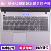 适用华硕A555键盘保护膜15.6寸B笔记本D电脑L防尘罩Q按键贴膜U套Y