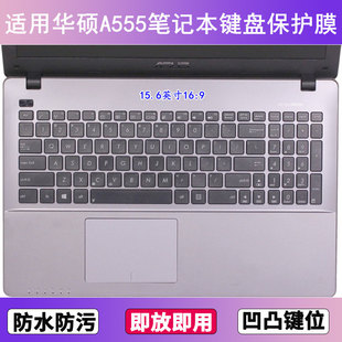 适用华硕A555键盘保护膜15.6寸B笔记本D电脑L防尘罩Q按键贴膜U套Y