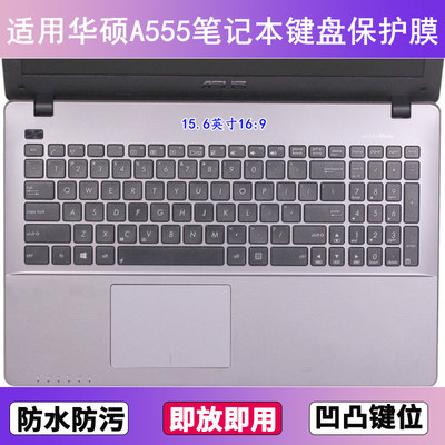 适用华硕A555键盘保护膜15.6寸B笔记本D电脑L防尘罩Q按键贴膜U套Y