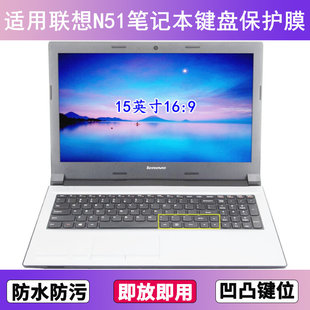 适用联想N51键盘保护膜15.6寸N51 35笔记本电脑防尘罩按键贴膜套