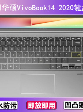 适用华硕VivoBook14 2020键盘保护膜14寸V4050F笔记本电脑防尘罩