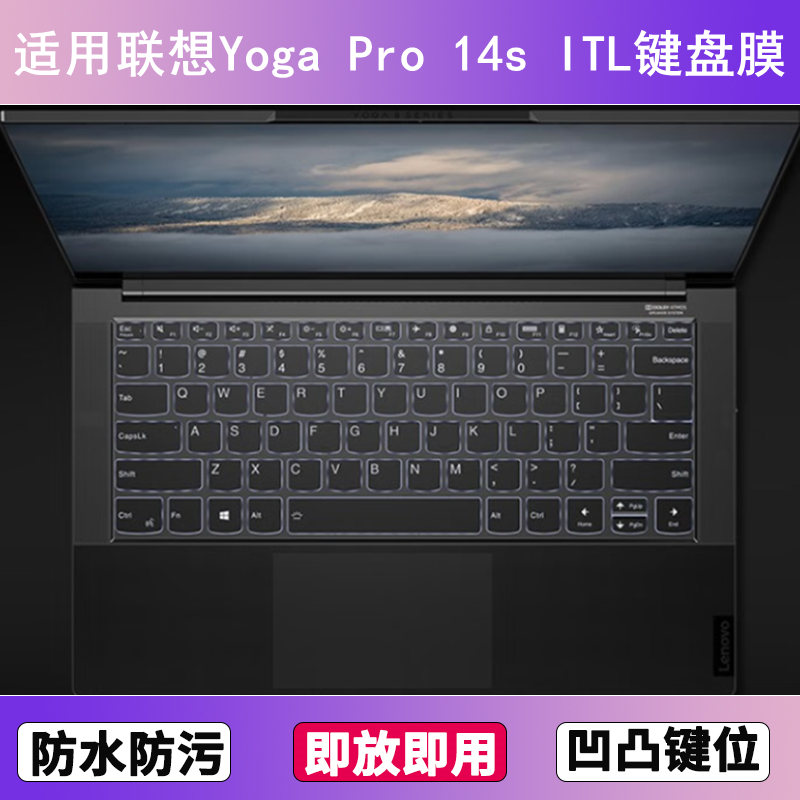 适用联想Yoga Pro 14s ITL键盘膜14.5寸笔记本电脑防尘罩按键贴膜
