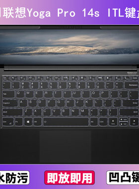 适用联想Yoga Pro 14s ITL键盘膜14.5寸笔记本电脑防尘罩按键贴膜
