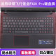 适用华硕飞行堡垒FX50 Pro键盘膜15.6寸笔记本电脑防尘罩按键贴膜