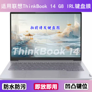适用联想ThinkBook IRL键盘保护膜14.5寸笔记本电脑防尘罩