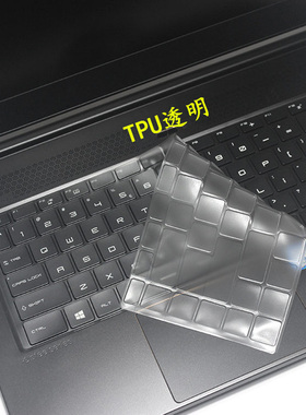 适用msi微星PS63 Modern键盘保护膜15.6寸笔记本电脑套TPU透明垫