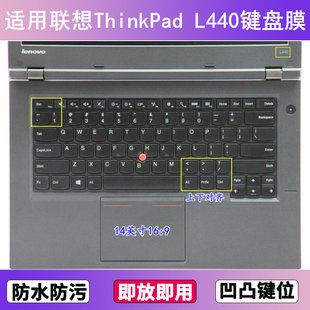 适用ThinkPad联想L440键盘保护膜14寸笔记本电脑防尘罩按键贴膜套