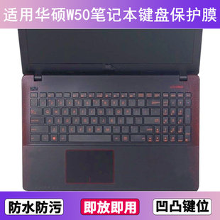 适用华硕W50键盘保护膜15.6寸I笔记本V电脑J防尘罩按键贴膜防水套