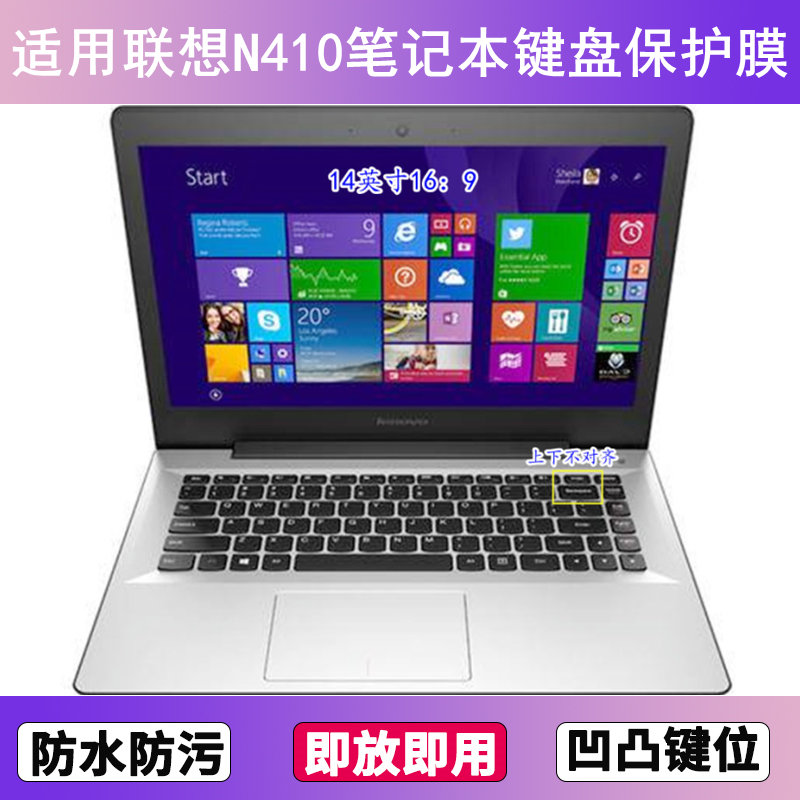 适用联想N410键盘保护膜14寸笔记本电脑透明防尘罩按键贴膜防水套