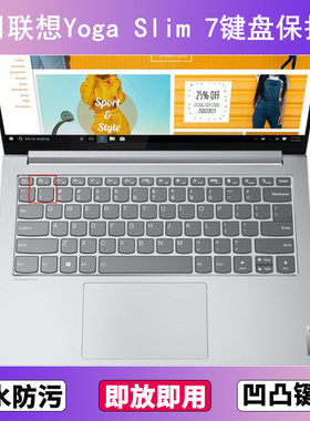 适用联想Yoga Slim 7键盘保护膜14寸笔记本电脑防尘罩按键贴膜套