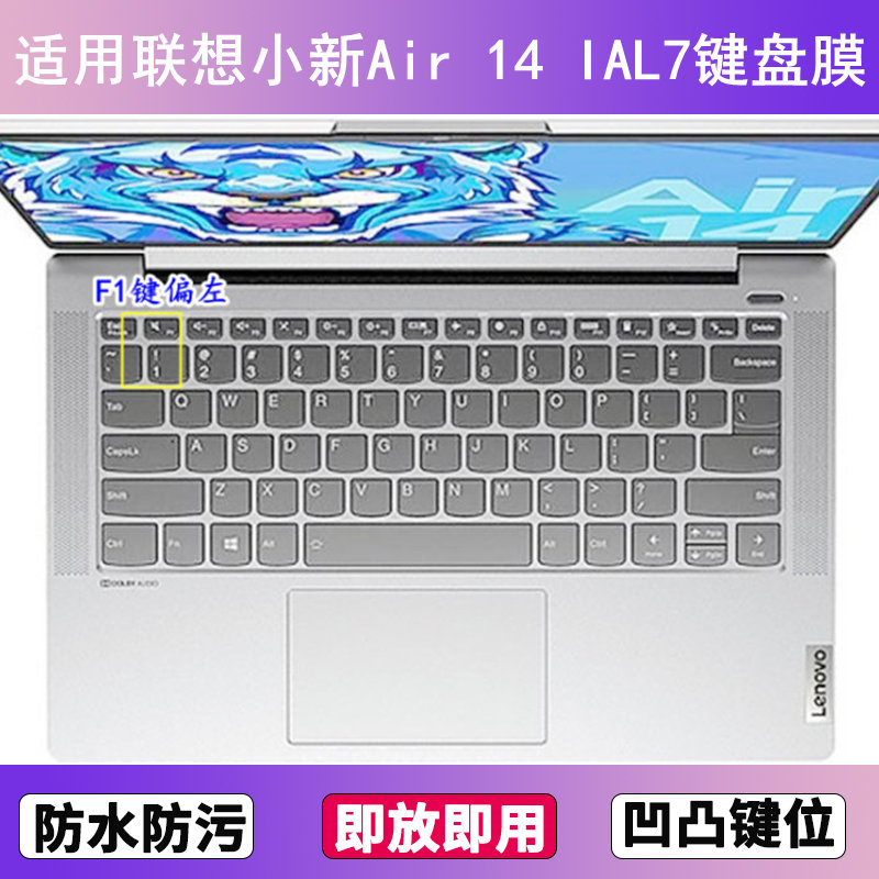 适用联想小新Air 14 IAL7键盘保护膜14寸笔记本电脑按键贴膜防尘