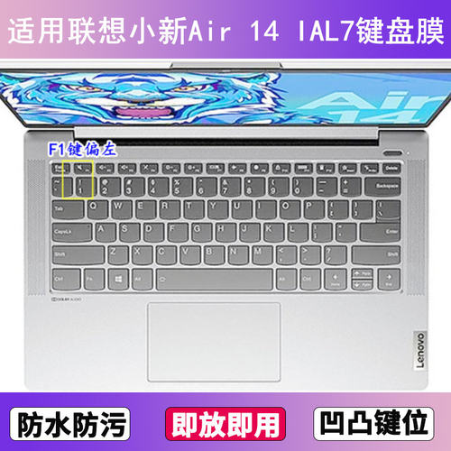 适用联想小新Air 14 IAL7键盘保护膜14寸笔记本电脑按键贴膜防尘