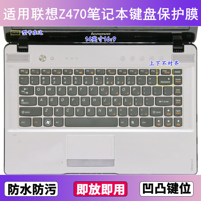 适用联想Z470键盘保护膜14寸A笔记本G电脑K防尘罩按键贴膜高颜值