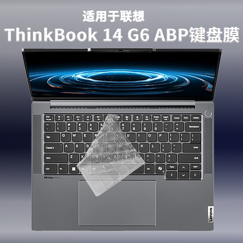 适用联想ThinkBook14 G6 ABP键盘保护膜IRL笔记本IMH防尘键盘膜罩