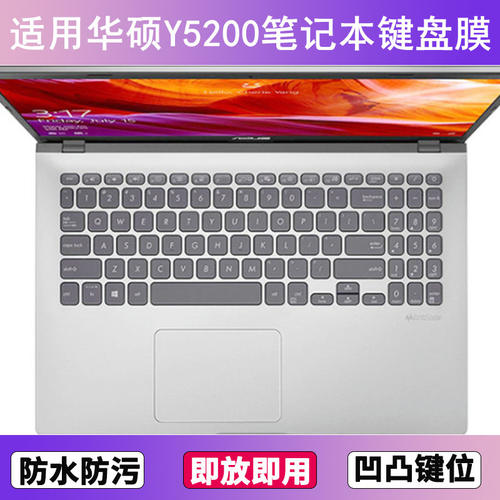 适用华硕Y5200键盘保护膜15.6寸D笔记本F电脑J防尘罩字母按键贴膜