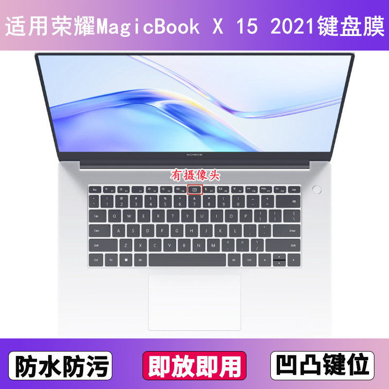 适用荣耀MagicBook X 15 2021键盘膜156寸BohrBR-WAI9A笔记本电脑