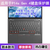 适用ThinkPad联想P14s Gen 4键盘保护膜14寸笔记本电脑贴膜防尘套