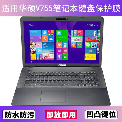 适用华硕V755键盘保护膜17.3寸U笔记本电脑防尘罩按键贴膜防水套