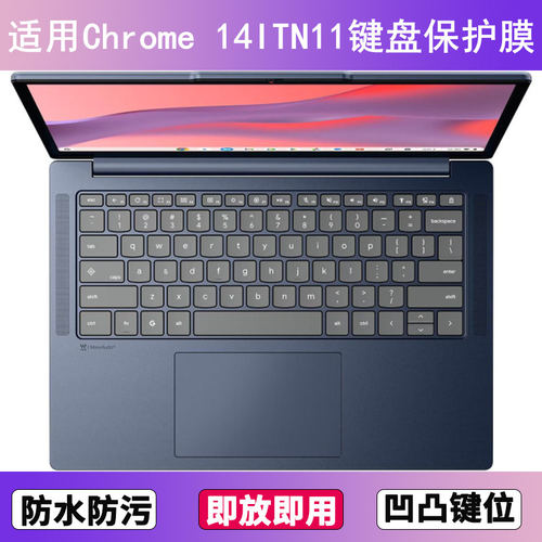 适用联想Lenovo Chrome 14ITN11键盘保护膜14寸笔记本电脑防水套