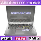适用ThinkPad联想S1 Yoga键盘保护膜12.5寸笔记本电脑防尘罩防水