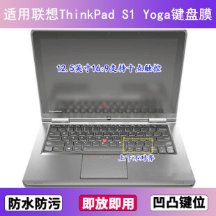 适用ThinkPad联想S1 Yoga键盘保护膜12.5寸笔记本电脑防尘罩防水