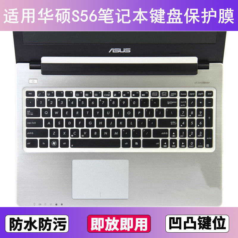 适用华硕S56键盘保护膜15.6英寸C笔记本电脑防尘罩按键贴膜防水套