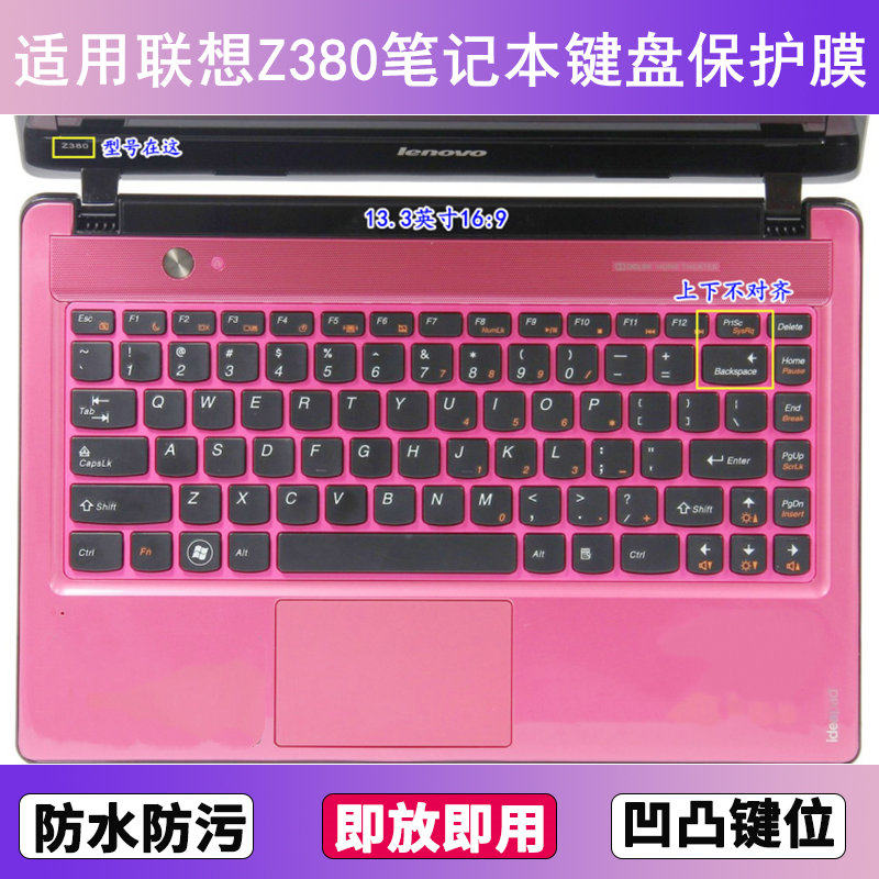 适用联想Z380键盘保护膜13.3寸A笔记本电脑防尘罩按键贴膜防水套