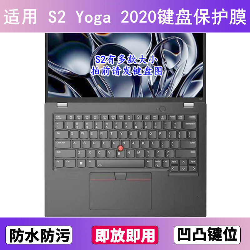 适用ThinkPad联想S2 Yoga 2020键盘保护膜13.3寸笔记本电脑防尘套
