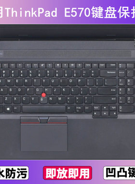 适用ThinkPad联想E570键盘膜15.6寸E570C笔记本黑侠GTX电脑防尘罩
