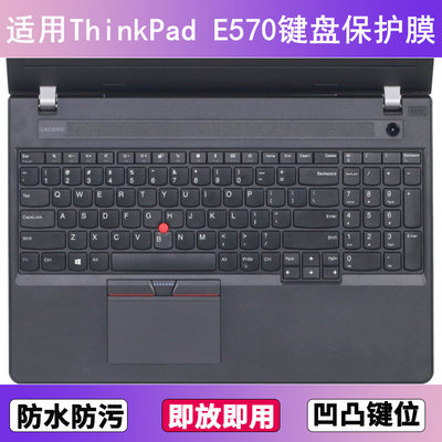 适用ThinkPad联想E570键盘膜15.6寸E570C笔记本黑侠GTX电脑防尘罩