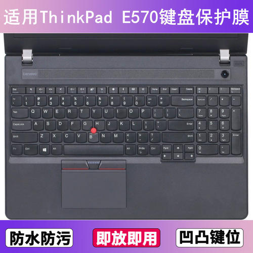 适用ThinkPad联想E570键盘膜15.6寸E570C笔记本黑侠GTX电脑防尘罩