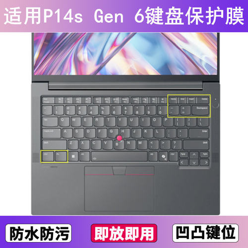 适用ThinkPad联想P14s Gen 6键盘保护膜16寸笔记本电脑硅胶防尘套